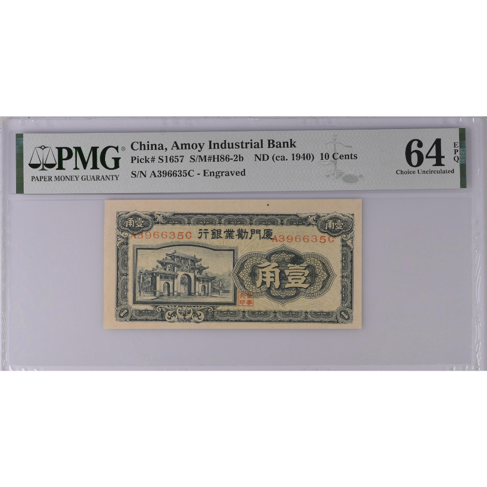 China 10 Cents ND ca. 1940 Amoy Industrial Bank Pick S1657 Choice UNC 64 EPQ