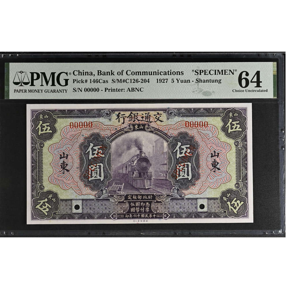 China 5 Yuan 1927 Specimen Bank of Communications Pick 146Cas Choice UNC 64