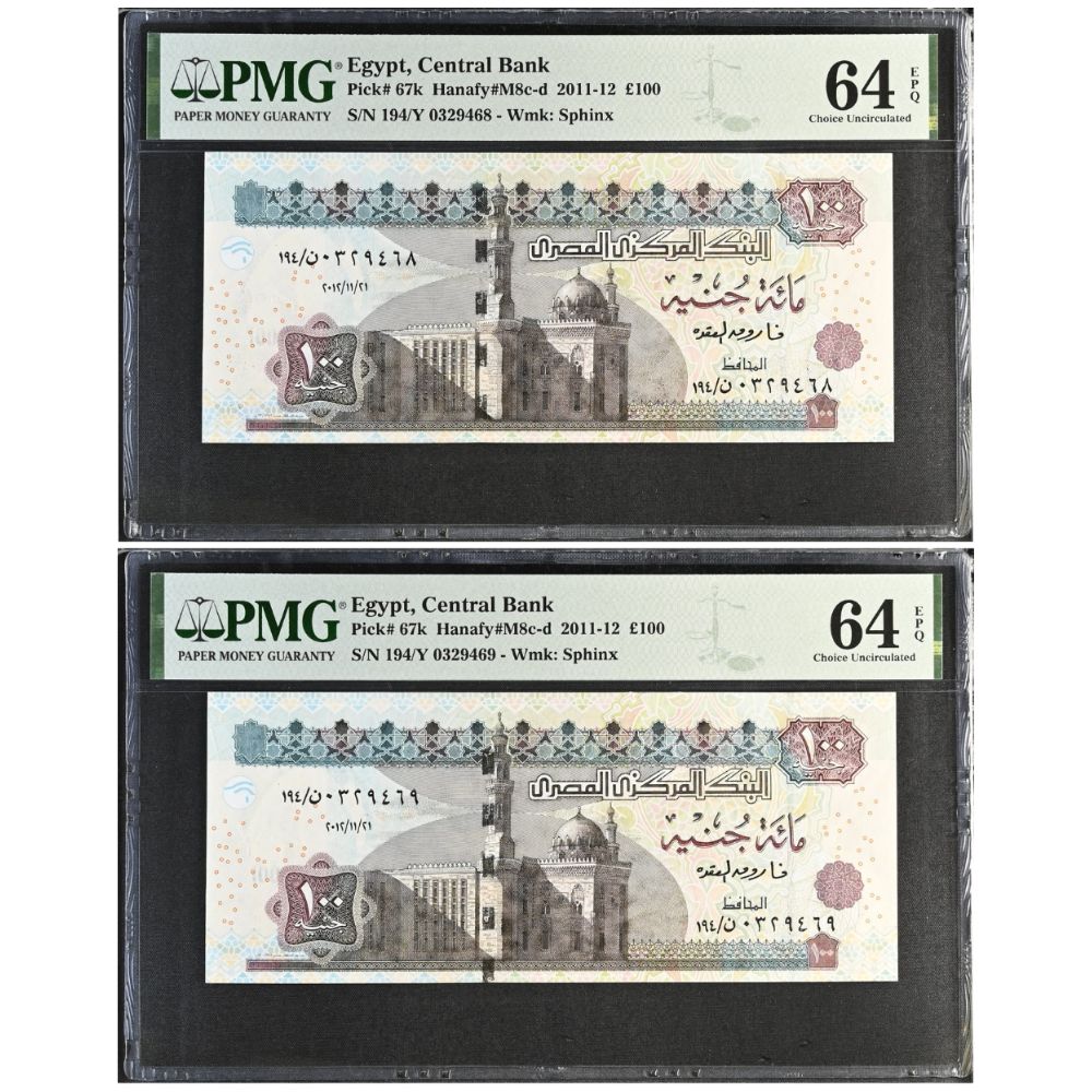 Egypt 100 Pounds 2011-12 Pick 67k Hanafy #M8c-d Choice UNC 64 EPQ - Consecutive Pair