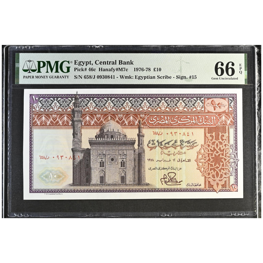 Egypt 10 Pounds 1976-78 Pick 46c Hanafy #M7c Gem UNC 66 EPQ