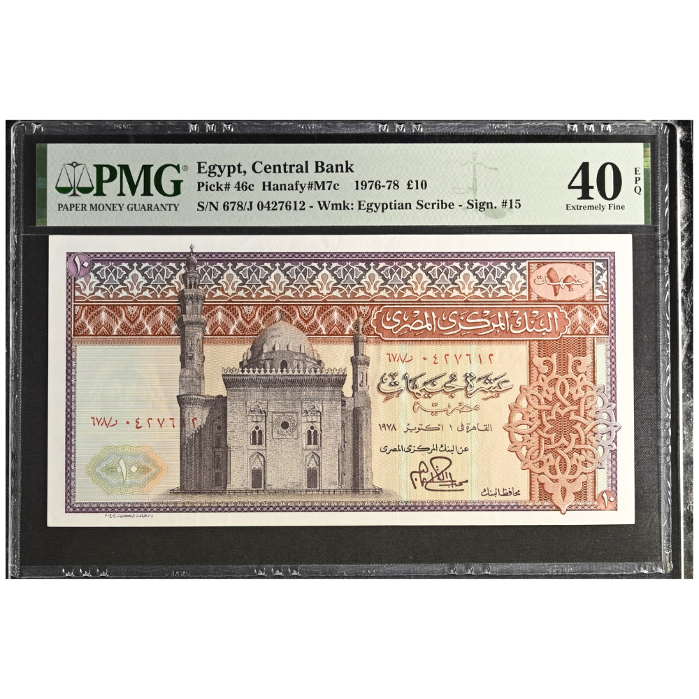 Egypt 10 Pounds 1976-78 Pick 46c Extremely Fine 40 EPQ