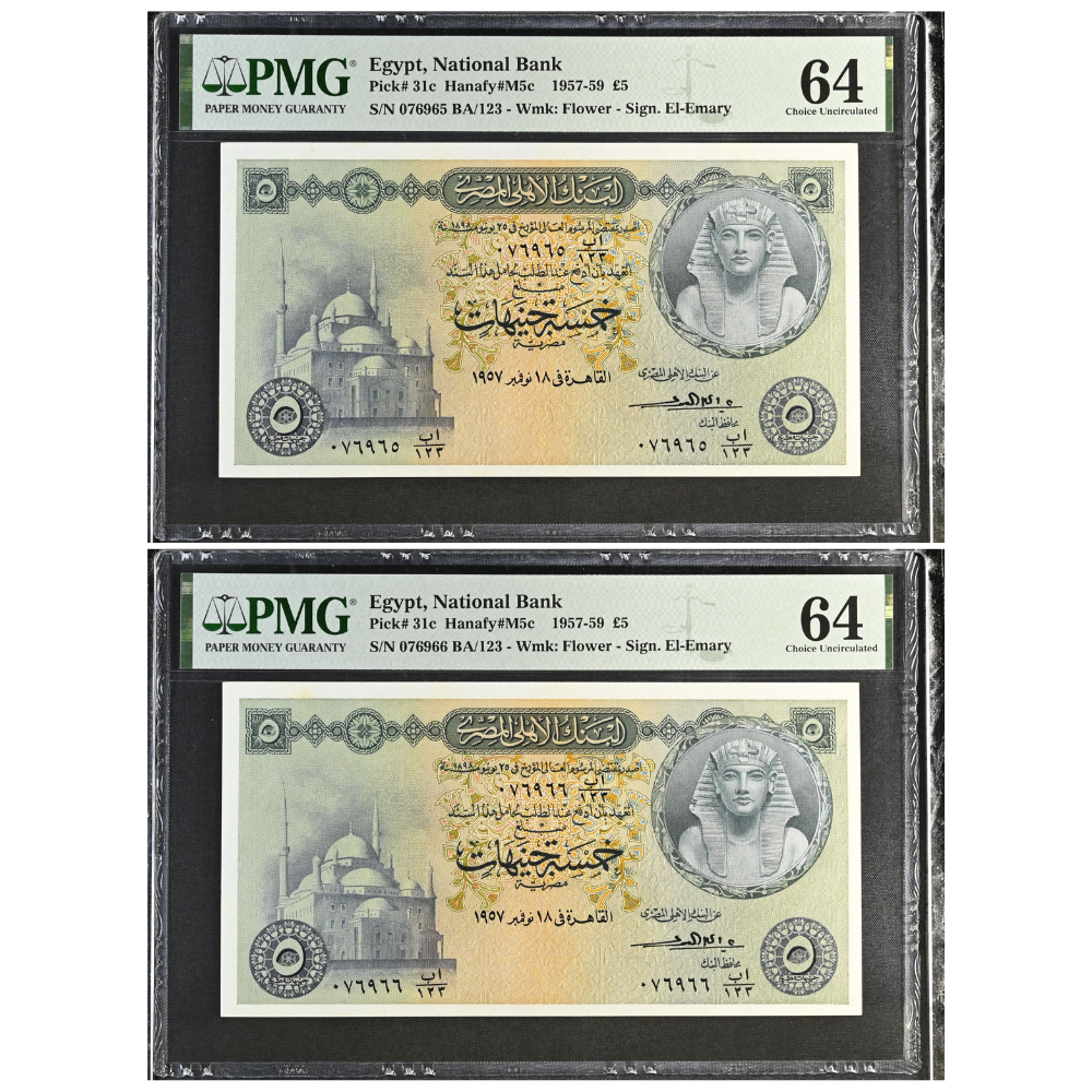 Egypt 5 Pounds 1957-59 Pick 31c Choice UNC 64 Consecutive Pair