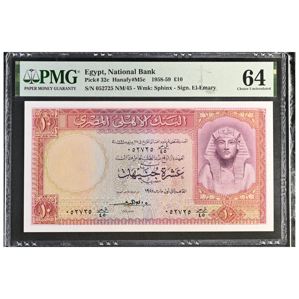 Egypt 10 Pounds 1958-59 Pick 32c Choice UNC 64