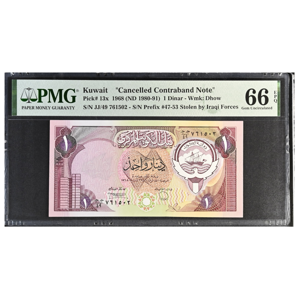 Kuwait 1 Dinar ND 1980-91 Pick 13x Gem UNC 66 EPQ Cancelled