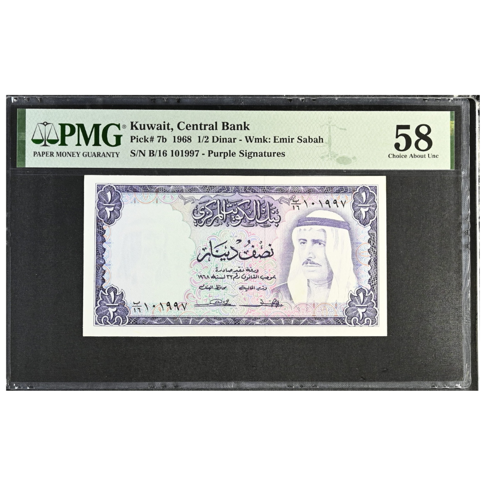 Kuwait 1/2 Dinar 1988 Pick 7b Choice About UNC 58